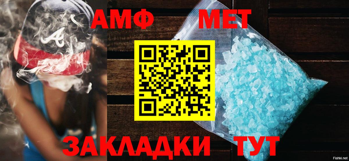 АМФЕТАМИН Розовый  Вход с VPN  АМФ  Северск 