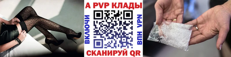 A-PVP кристаллы  Северск 