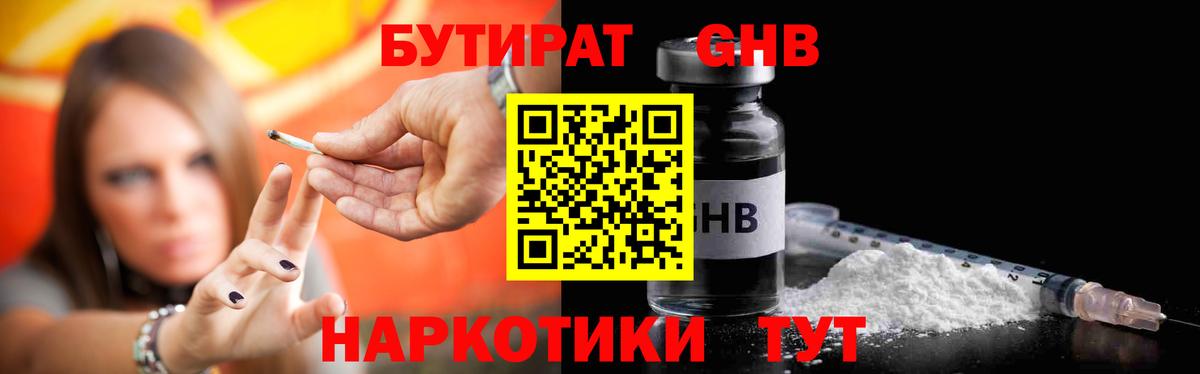 Северск  Бутират вода  Вход с VPN 