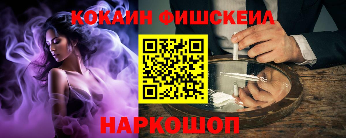 Кокаин 97% Северск