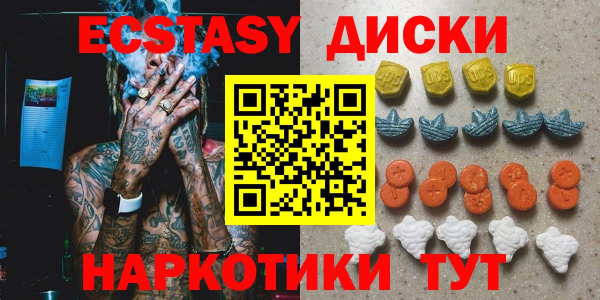 ЭКСТАЗИ 300 mg Северск