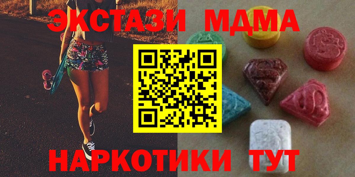 ЭКСТАЗИ  Ecstasy DUBAI  Ecstasy ешки  Вход с VPN  Северск 