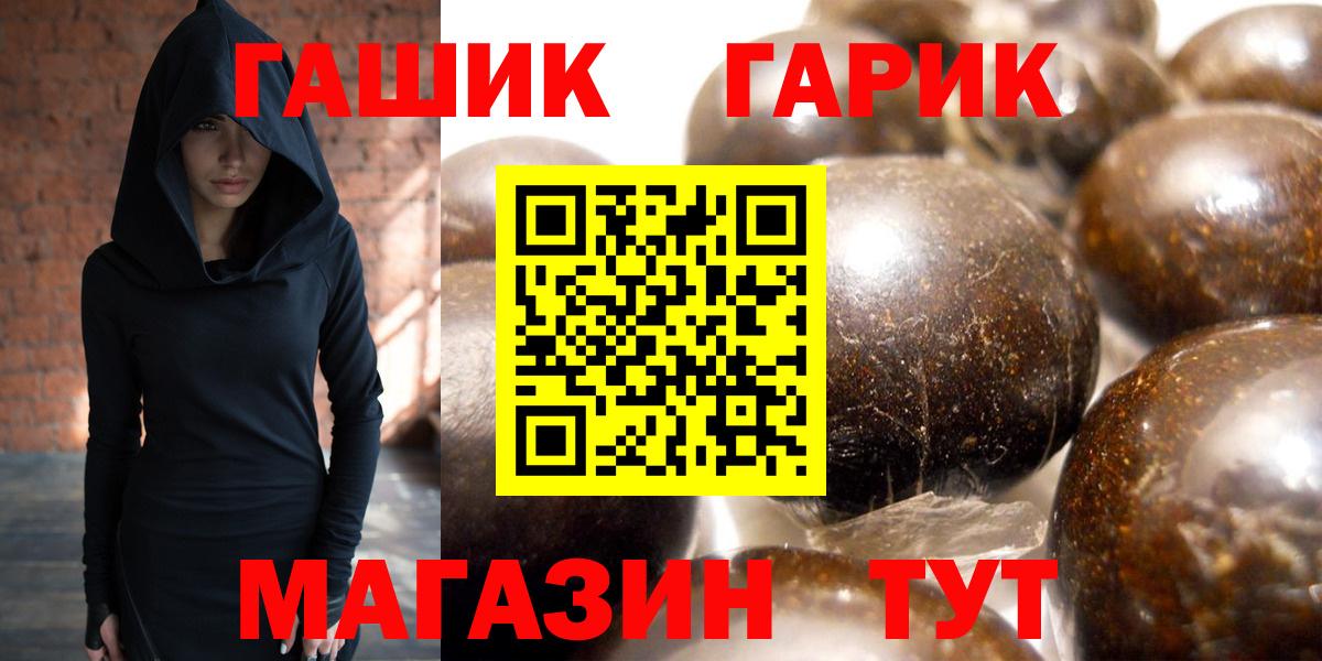 ГАШИШ хэш  Гашиш VHQ  Вход с VPN  Северск 
