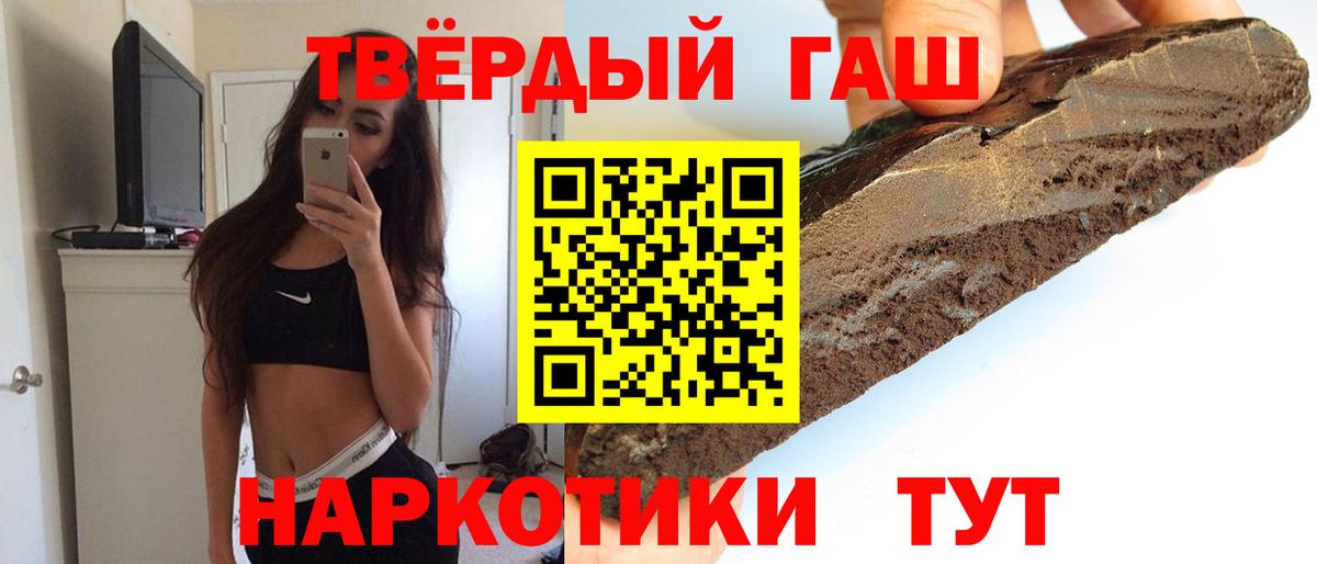Гашиш 40% ТГК Северск