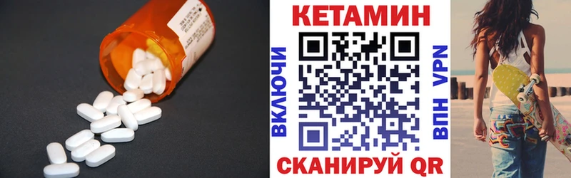 даркнет сайт  Северск  КЕТАМИН ketamine 
