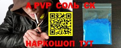 ALPHA-PVP Новодвинск