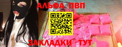 ALPHA-PVP Новодвинск
