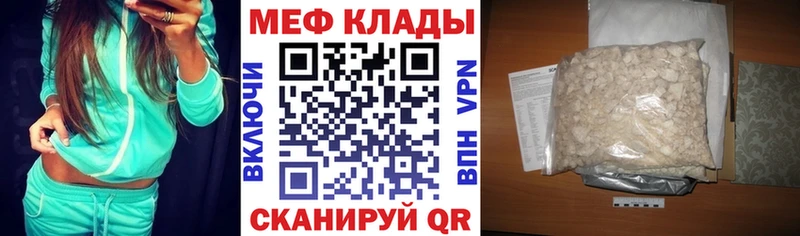 hydra онион  где найти   Северск  Мефедрон мука 