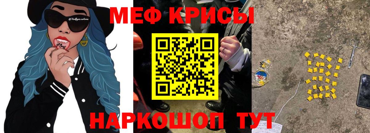 МЯУ-МЯУ  МЯУ-МЯУ мука  Вход с VPN  Северск  Меф mephedrone  МЯУ-МЯУ 