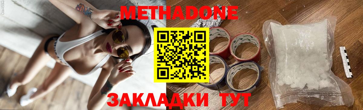 МЕТАДОН VHQ Северск
