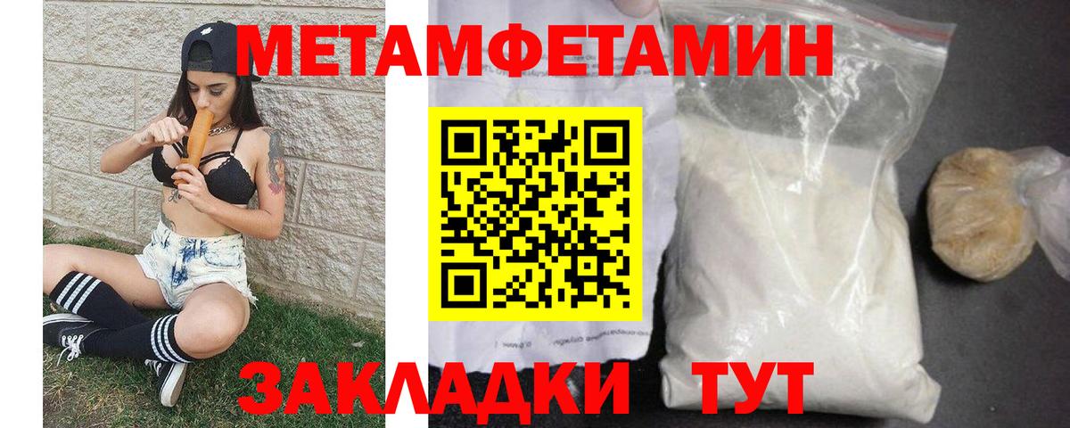 Метамфетамин винт Северск