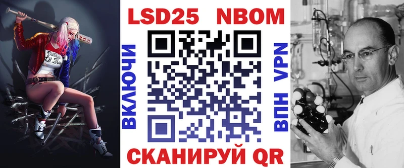 Марки NBOMe 1,8мг цена Северск