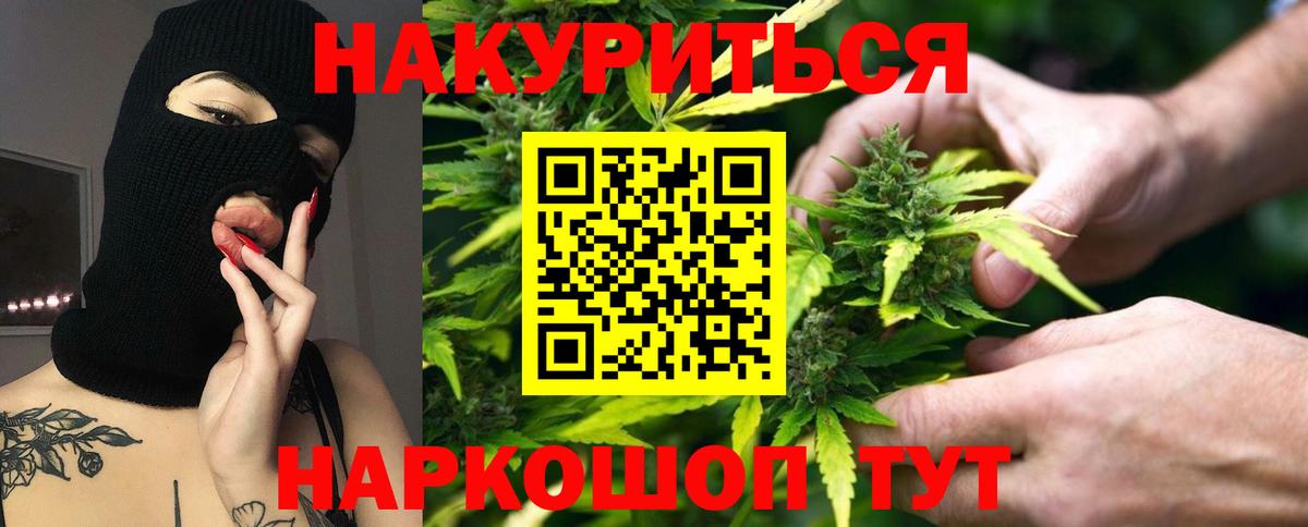 Конопля план  Канабис Bruce Banner  Марихуана AK-47  Вход с VPN  Северск 